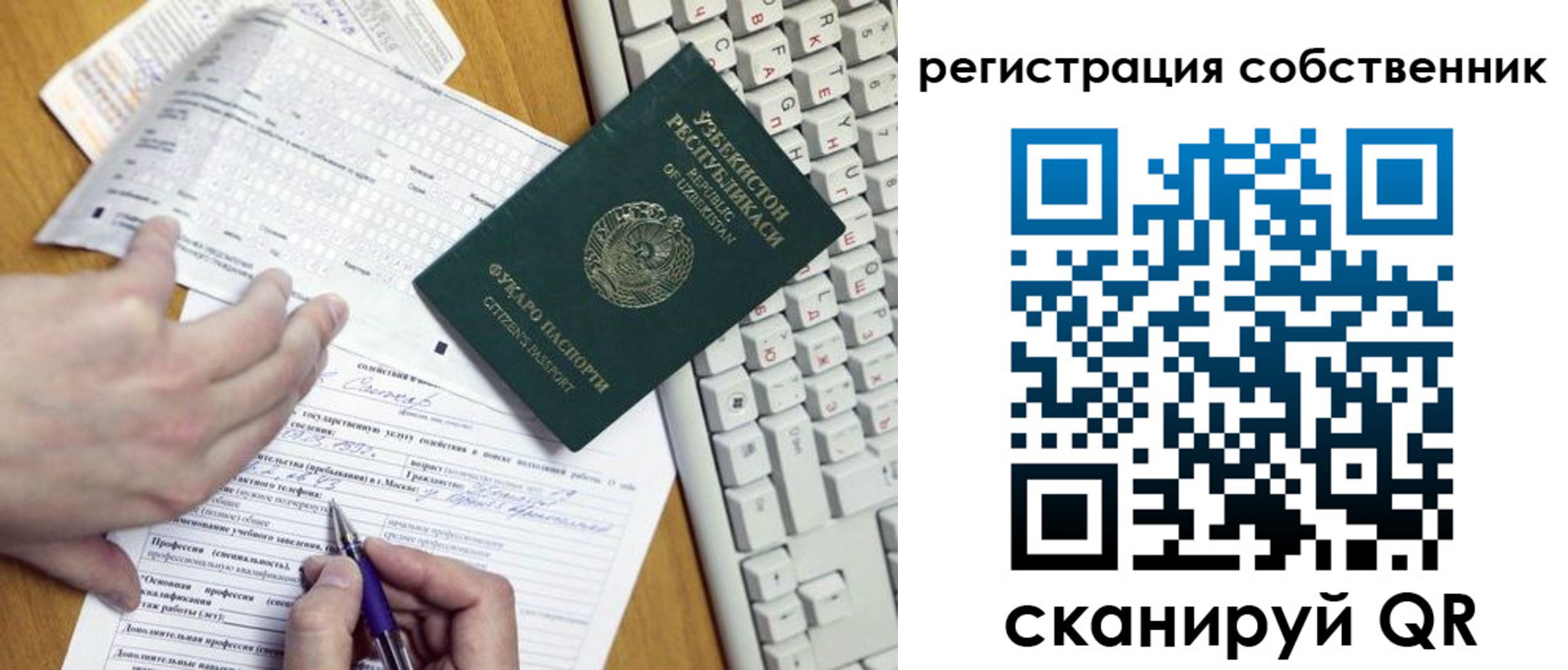 временная регистрация законно в Амурской области