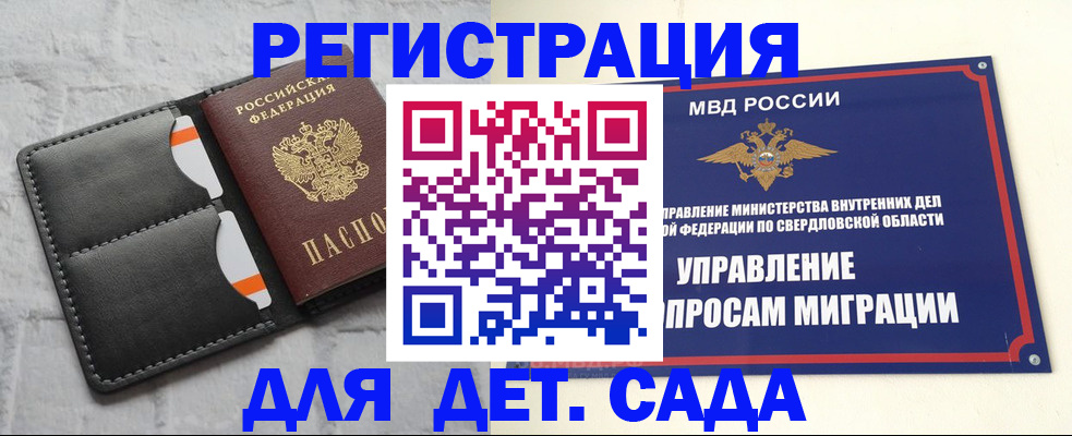 временная регистрация законно в Амурской области