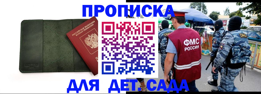 миграционный учет в Амурской области